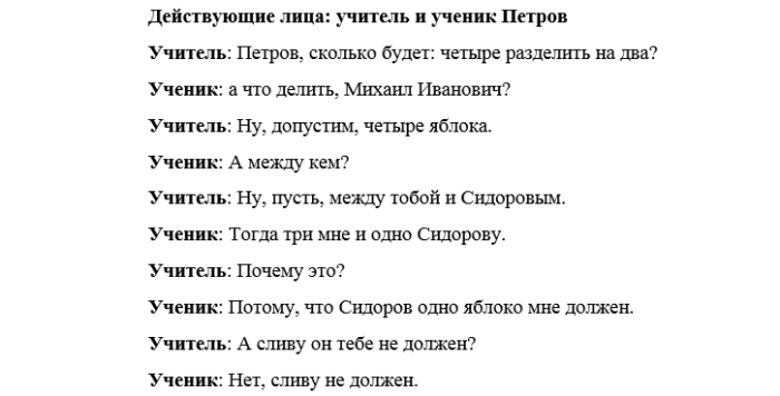 Квн про школу. КВН сценки. Смешные сценки для КВН. Сценки на КВН про школу. КВН сценки про школу смешные.