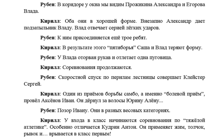 Смешная сценка лагерь. Сценка в лагере. Смешные сценки. Сценка в лагерь смешная. КВН сценки.