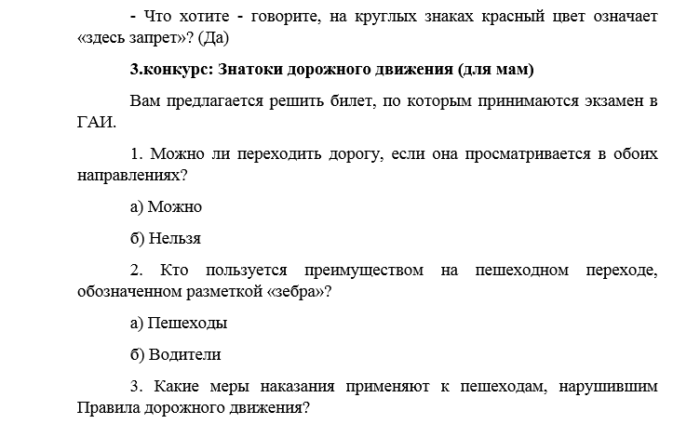 Квн для детей 10 12 лет сценарий