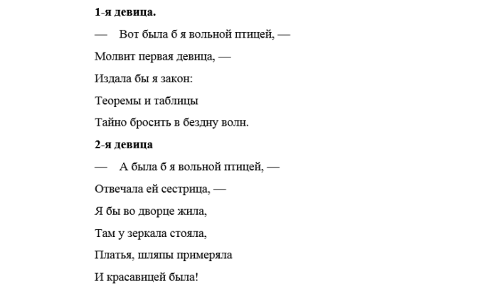 Смешная сценка лагерь. Сценка в лагере. Сценка в лагерь смешная. Сценка смешная в лагерь для детей. Смешные сценки для КВН.