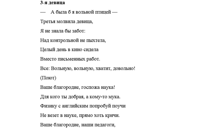 Квн для детей 10 12 лет сценарий