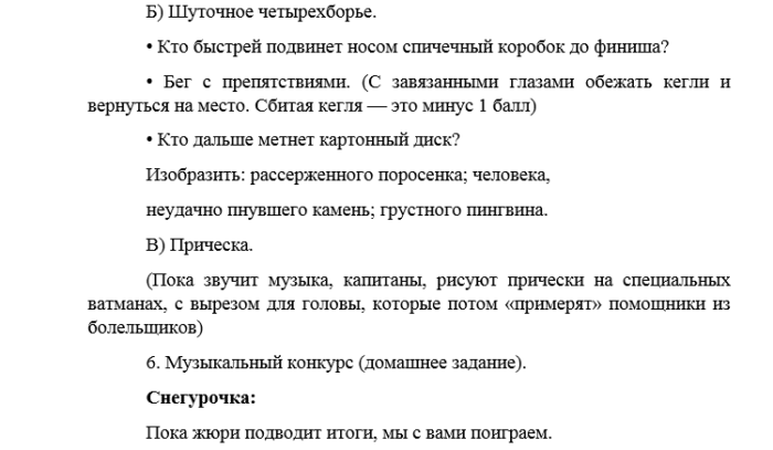 Сценки на КВН про школу. Сценки для КВН смешные для подростков. Сценка про школу смешная для старшеклассников КВН. Смешные сценки про школу для старшеклассников из КВН текст.