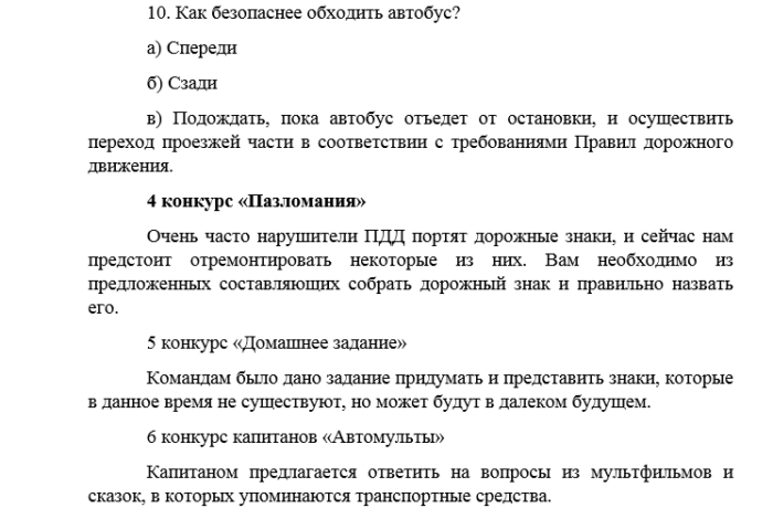 Квн для детей 10 12 лет сценарий
