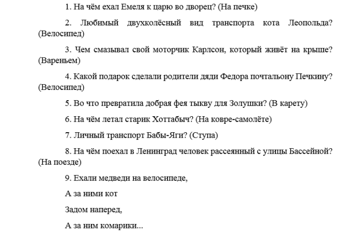 Квн для детей 10 12 лет сценарий