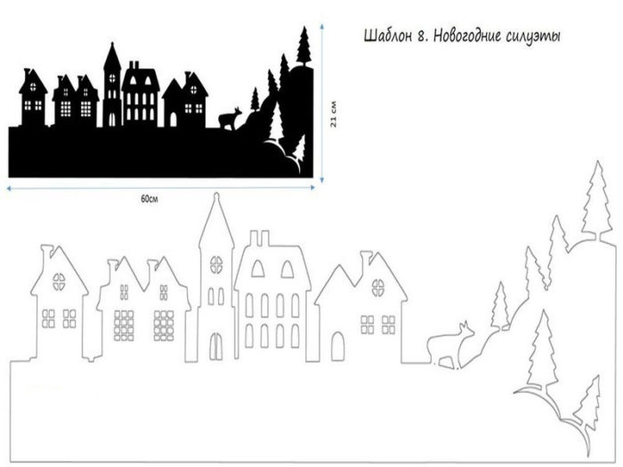 бумажные домики декор новогодний. новогодний декор подоконника. новогодние домики на подоконник. декор подоконника к новому году. трафареты на окна домики.