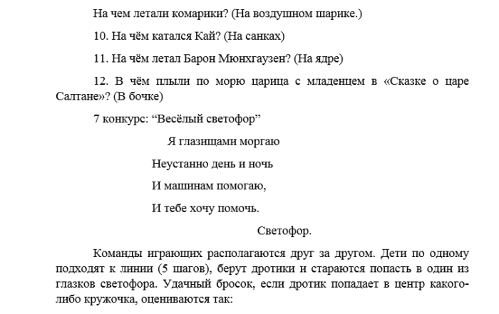 Квн для детей 10 12 лет сценарий