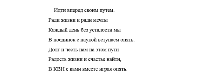 Квн для детей 10 12 лет сценарий