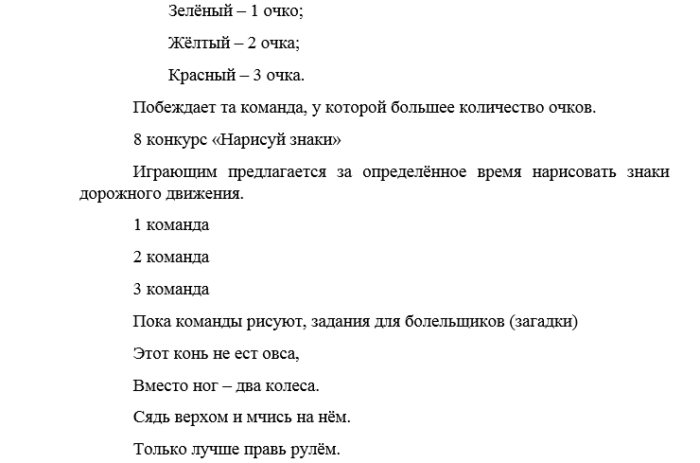 Квн для детей 10 12 лет сценарий