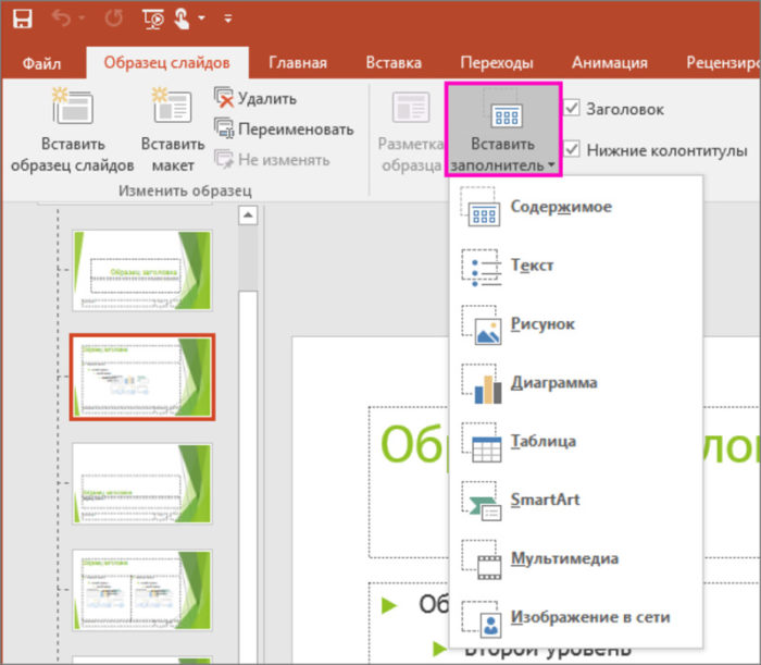 Как изменить powerpoint. Размер слайдв в поверпоинте. Макет для POWERPOINT. Размер слайдов в повер поинте. Макеты для повер поинт.