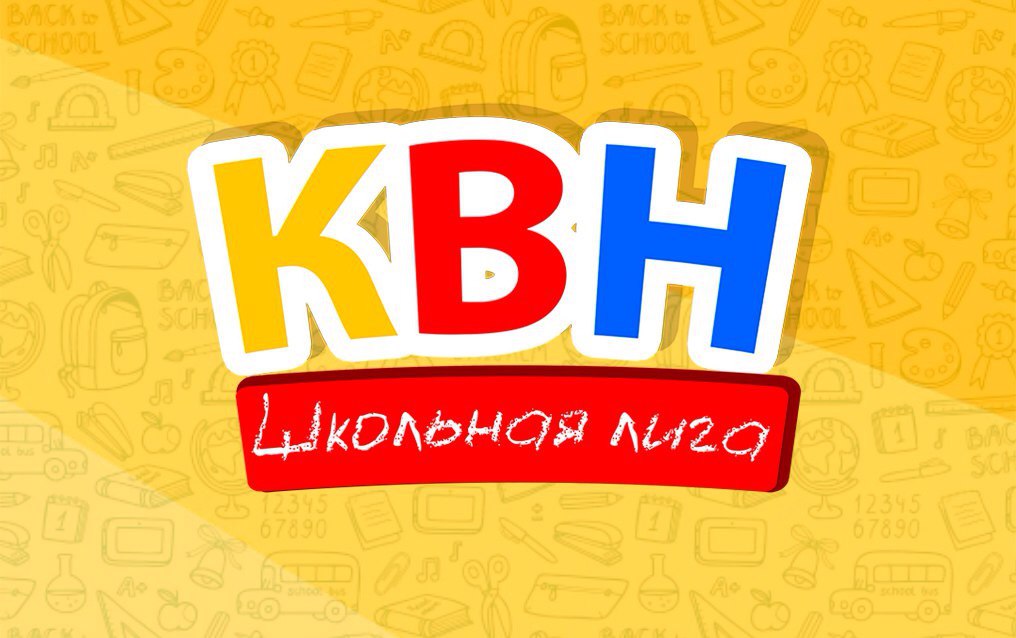 Новогодние Квн Сценарий