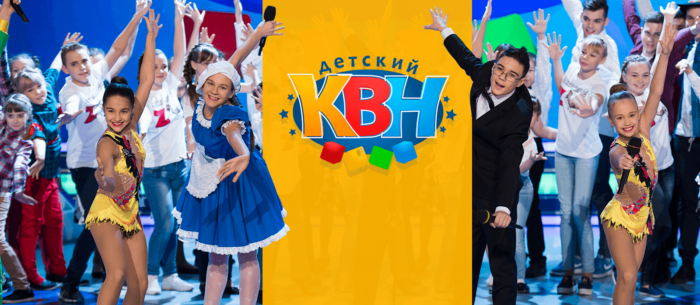Квн для детей 10 12 лет сценарий