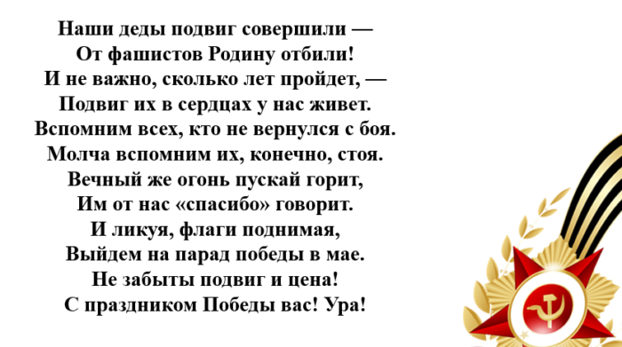 Чтобы ты заплакала и пусть звучат одинаково