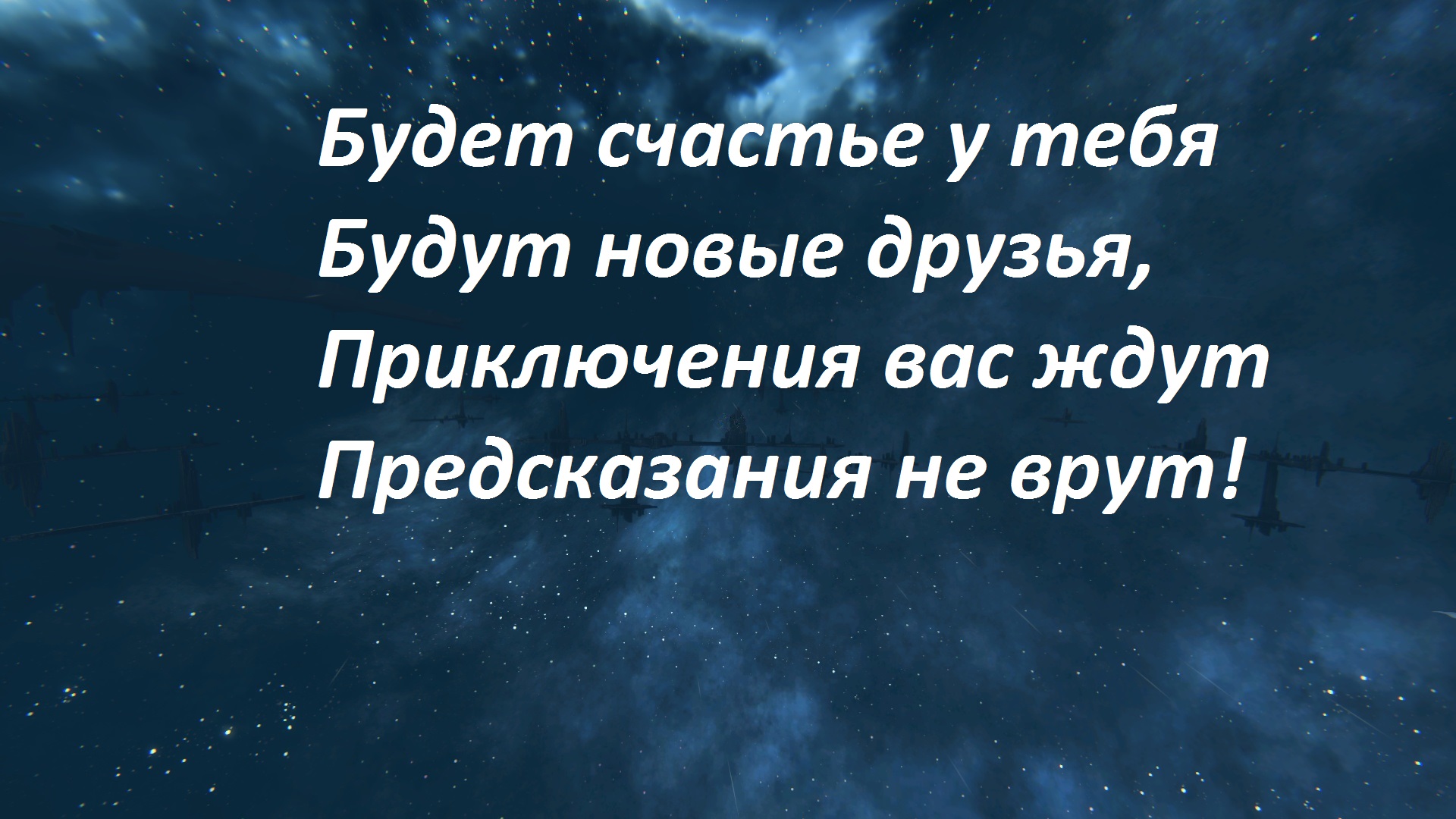 Новогодние шуточные предсказания. Шуточные гадания для детей. Шуточные  предсказания короткие и смешные для детей, для школьников, для подростков,  на выпускной вечер, на день рождения, короткие в стихах, по именам, на  бумажках. Прикольные