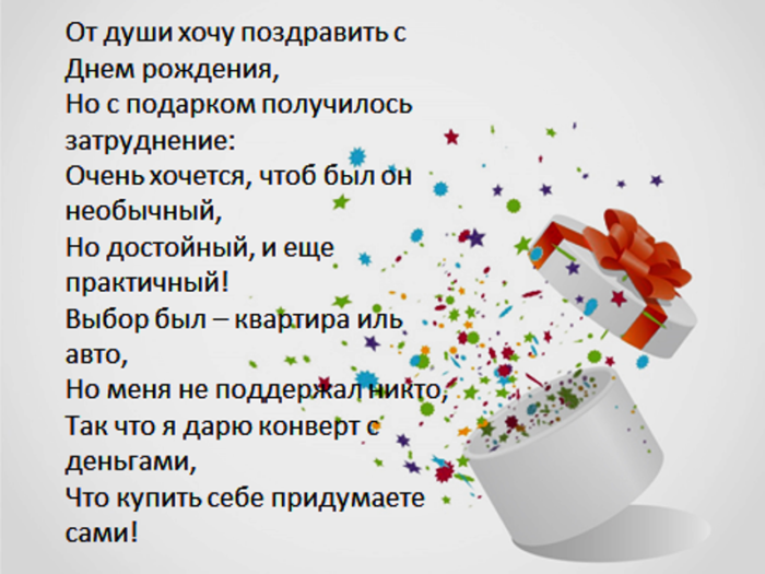 Стоит поздравлять. Стихи о том как все хотят поздравить и подарить подарки.