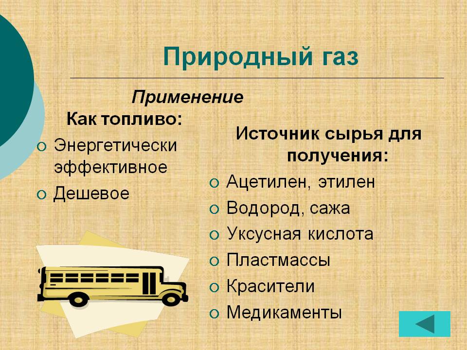 0004-004-prirodnyj-gaz