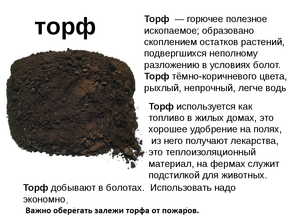 4 класс окружающий мир наши подземные богатства презентация