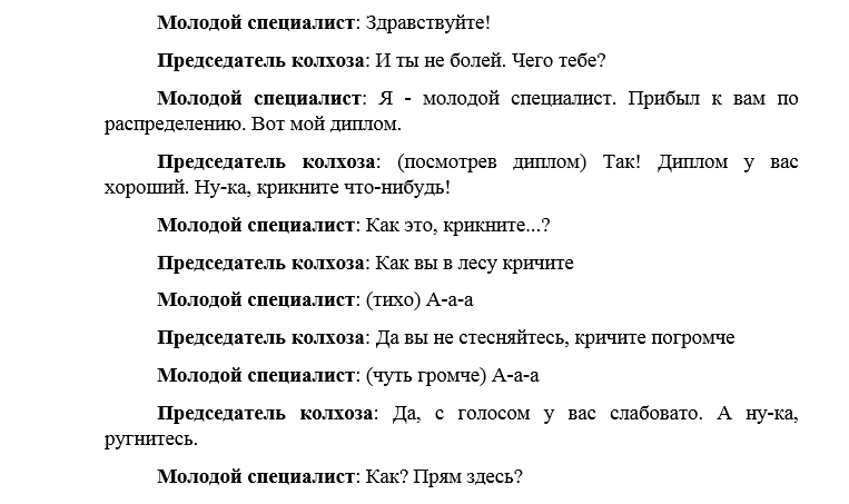 Сценарий праздника студентов. День студента сценарий. Смешные сценки про студентов. Смешные студенческие сценки. Сценка на день студента.