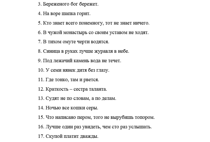 Смешные вопросы для конкурса на корпоративе. Шуточные вопросы для коллег на корпоративе. Правила корпоратива шуточные. Сценки медиков смешные в новый год. Конкурсы смешные для медиков.