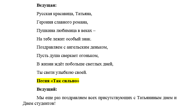 Сценки для студентов. Сценка на день студента. Сценка на день студента короткая. Приколы на день студента сценки.