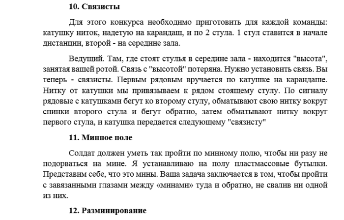 Сценарий на проводы. Сценарий проводы в армию прикольный. Конкурсы на проводах в армию сценарий прикольный. Сценарий проводов в армию. Сценарий проводы в армию прикольный для дома.