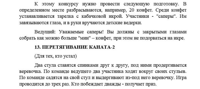 Сценарий на проводы. Проводы в армию сценарий. Сценарий проводы в армию прикольный. Сценарий проводов в армию. Сценки на проводах в армию.