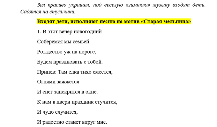 Маленький вьюнчик сел на стульчик открывайте сундучок подавайте пятачок