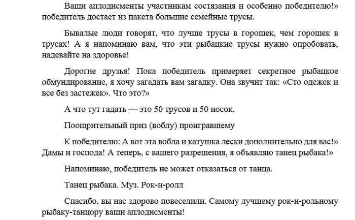 Сценарий дня медицинского работника. Сценарий ко Дню медика прикольный. Сценарий на день медика. Новогодний корпоратив медиков сценарий прикольный. Сценка на день медицинского работника смешные Веселые прикольные.