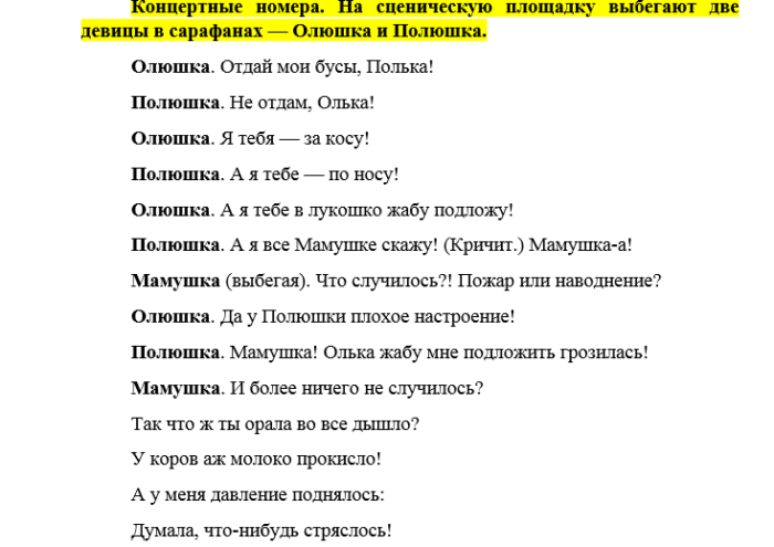 План мероприятий на троицу в сельском клубе