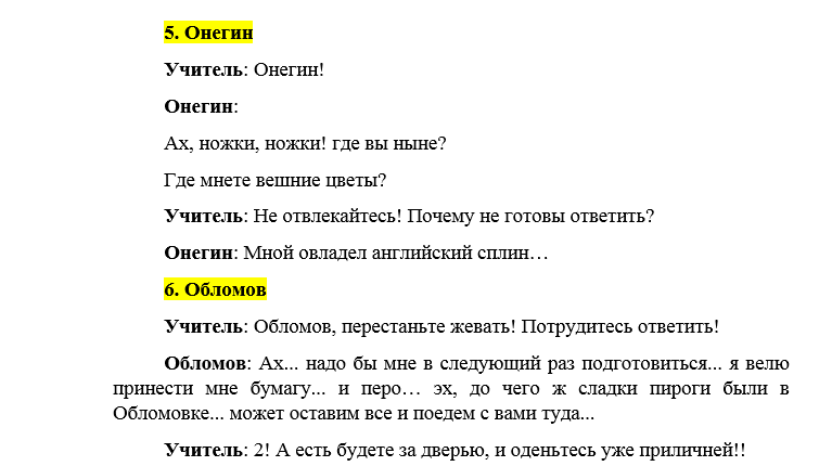 Сценки для студентов. Студенческая сценка. Сценка на день студента. Сценки на день первокурсника смешные.