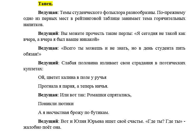 Сценарий праздника студентов. Студенческая сценка. Смешные сценки. Смешные студенческие сценки. Смешные сценки про студентов.