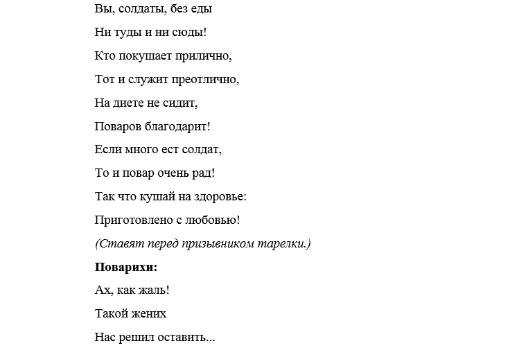 Стихи на проводы в армию. Проводы в армию стихи и пожелания. Напутствия в армию на проводах. Стих смешной про проводы.