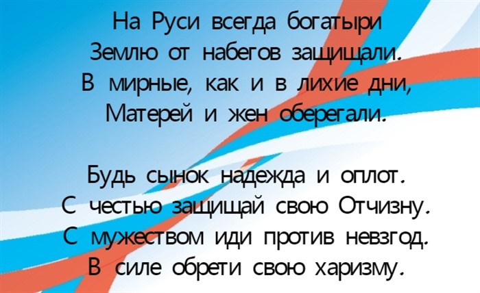 Стихи о кадетах в школе: стих про кадетство