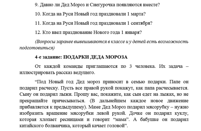Квн для детей 10 12 лет сценарий
