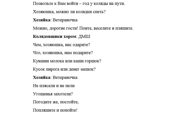 Частушки на коляду для детей. Частушки на колядки смешные. Частушки на колядки для детей. Весёлые детские частушки на колядки. Частушки на Коляду смешные.