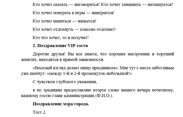 Конкурсы для медиков на корпоратив. Сценки на день медицинского работника прикольные. Сценки на день медика прикольные. Сценка на день медика смешная для детей. Сценарий для проведения дня медика.