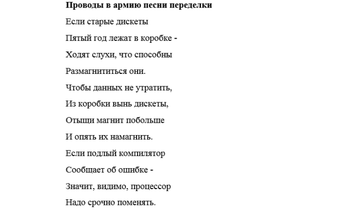 Пожелания новобранцу на проводах в армию