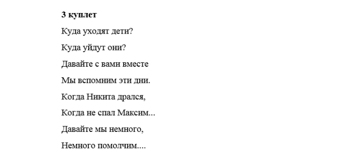 Вернисаж песня текст. Песня для турслета переделанная. Песня на турслет переделка. Переделанные песни на турслет тексты. Песня переделка для турслёта.