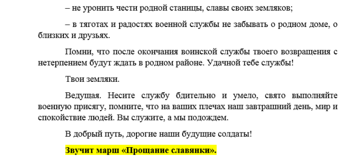 В Курской области призывник убил отца на проводах в армию