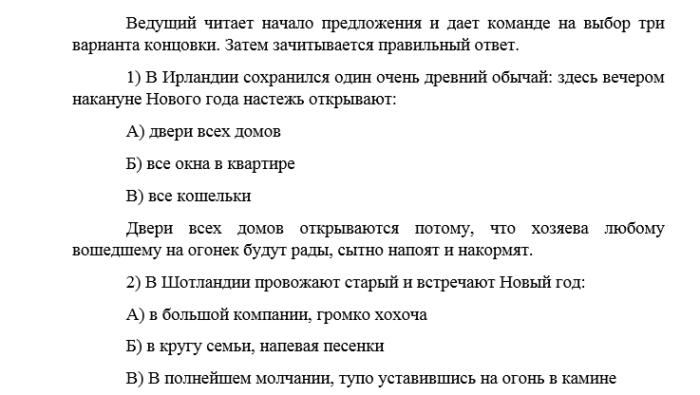 Квн для детей 10 12 лет сценарий