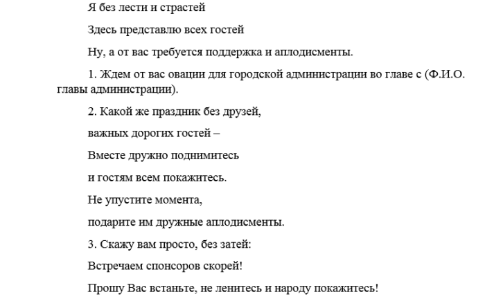 Сценарий корпоратива для коллег. Шуточные вопросы на корпоратив для сотрудников. Задания для коллег на корпоративе. Викторина для корпоратива смешные. Смешные вопросы для конкурса на корпоративе.