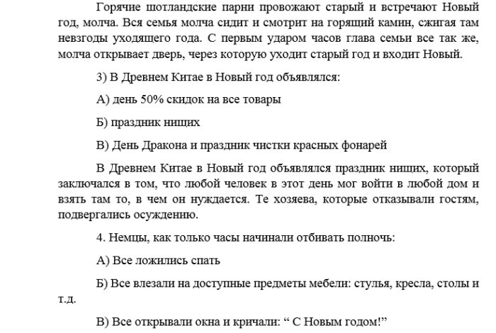 Квн для детей 10 12 лет сценарий