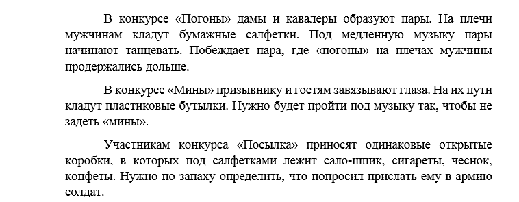 Слова напутствия призывнику. Сценарий на проводы.