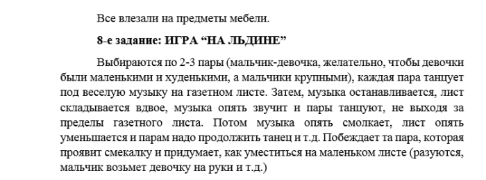 Квн для детей 10 12 лет сценарий