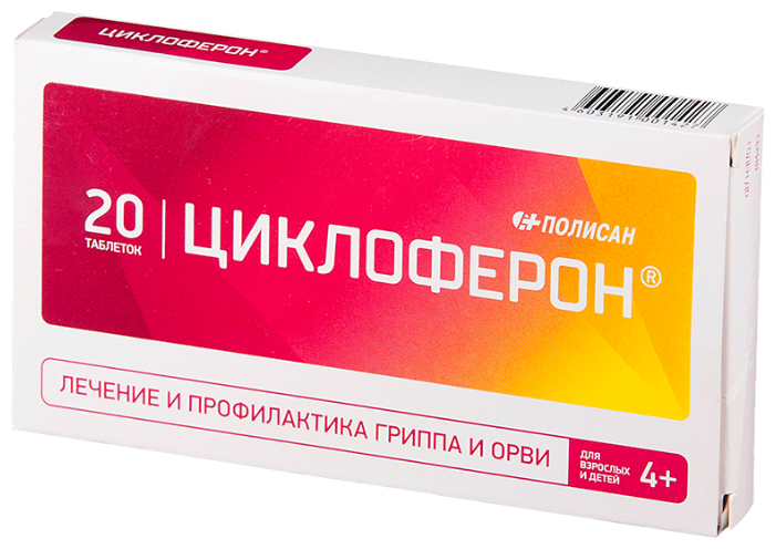 cikloferon