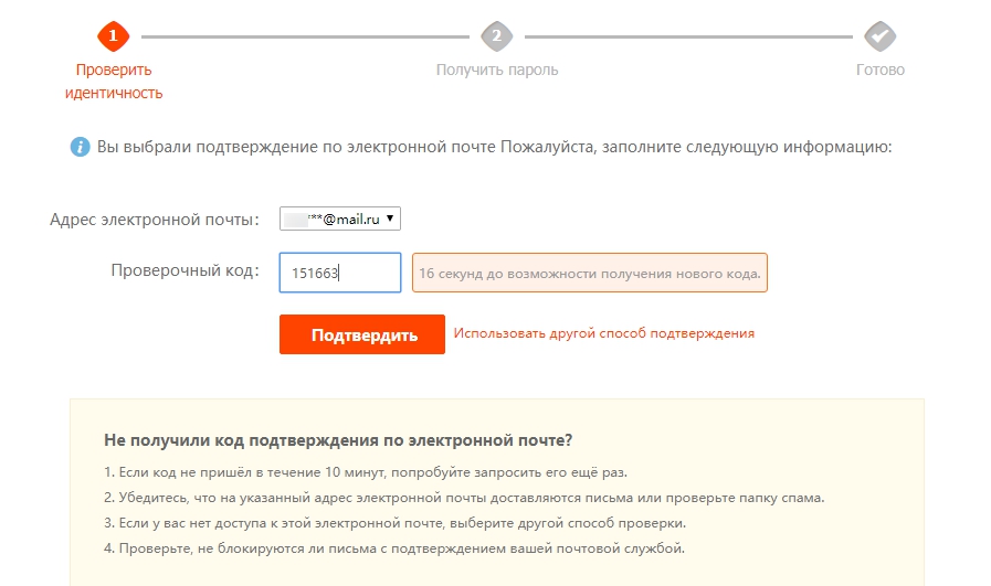 Как изменить электронную. Сменить электронную почту. Подтверждение адреса электронной почты. Изменить адрес электронной почты. Как изменить почту.