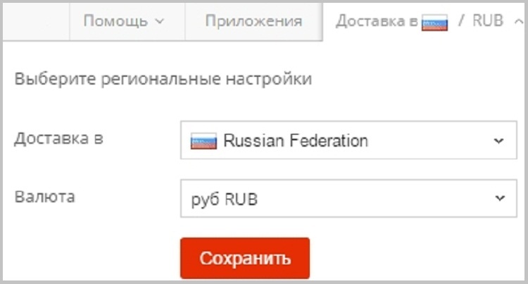 Rub выберите. АЛИЭКСПРЕСС Казахстан. АЛИЭКСПРЕСС на русском для Казахстана в тенге с бесплатной доставкой.