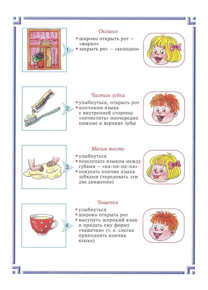 Картинки для артикуляционной гимнастики для детей