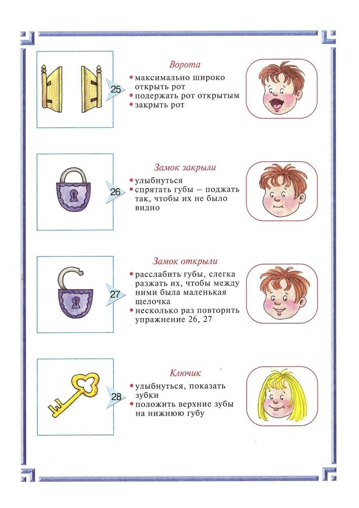 Артикуляционная гимнастика картинки для детей распечатать