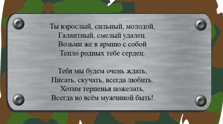 Торты на проводы в армию сына прикольные фото