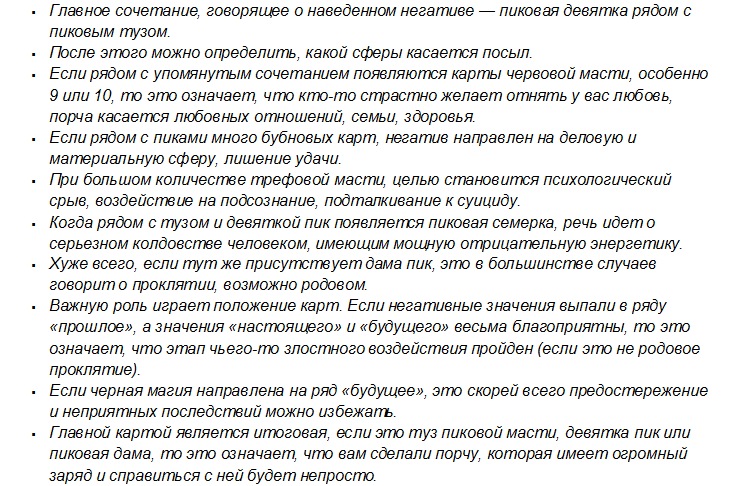 Можно ли порча. Как понять что на человеке сглаз. Как понять что на человеке порча. Как проверить есть ли порча на человеке. Как понять что на тебе сглаз или проклятие.